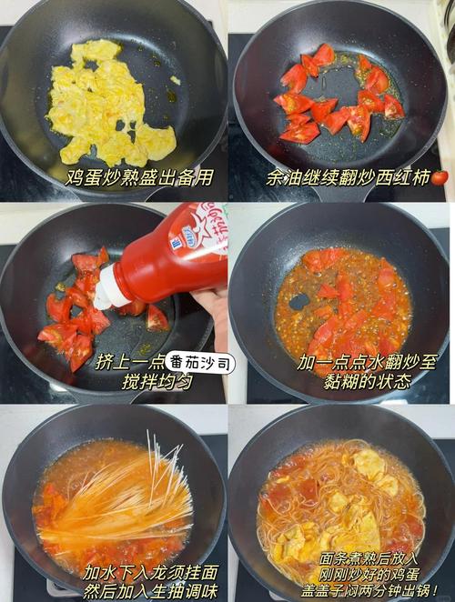 西红柿挂面家常做法有哪些？-图3