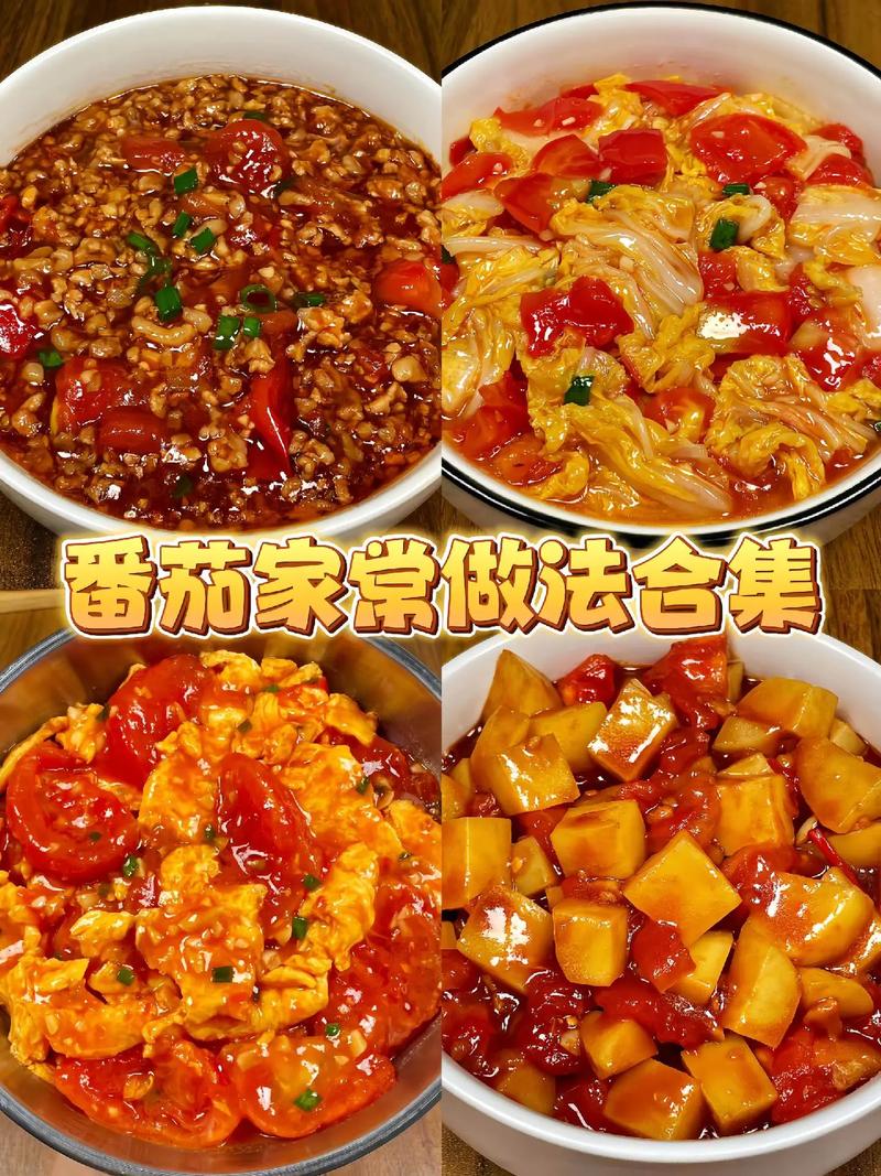 番茄炒饭家常做法有哪些？-图1