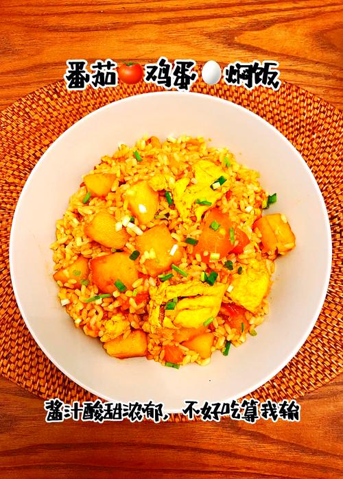 番茄炒饭家常做法有哪些？-图2
