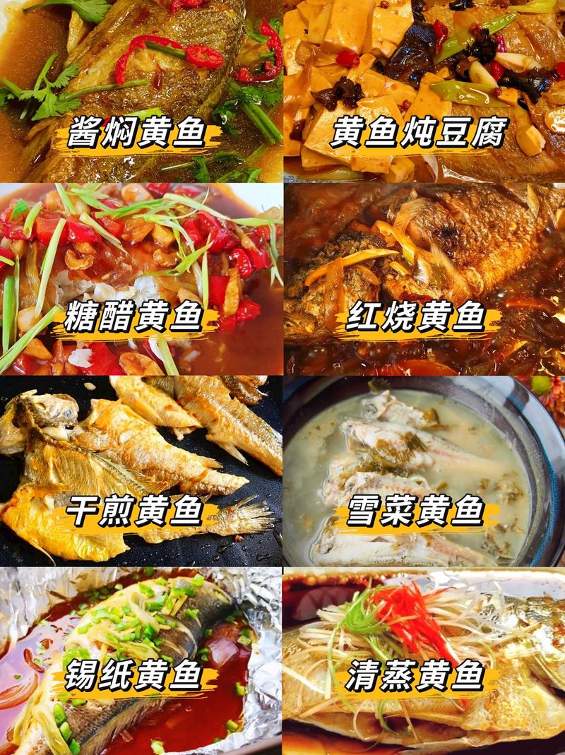 黄花鱼炖怎么做好吃？家常做法有哪些？-图2
