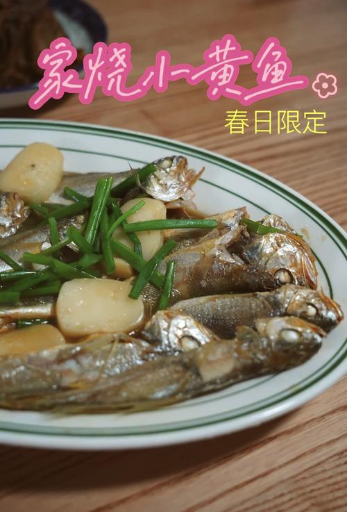 黄花鱼炖怎么做好吃？家常做法有哪些？-图3
