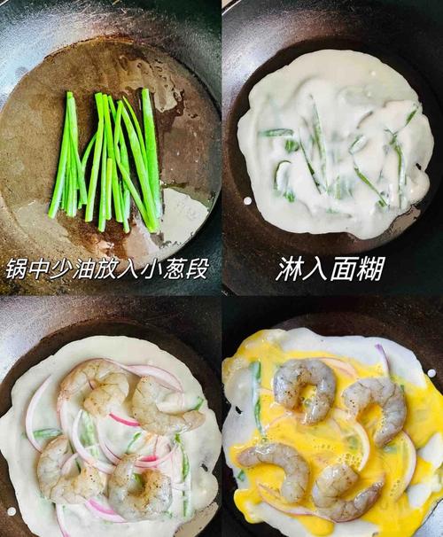 韩国海鲜葱饼面粉配比是多少?-图3 韩国海鲜葱饼面粉配比是多少?-图3