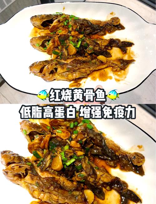 黄骨鱼家常做法有哪些？-图3