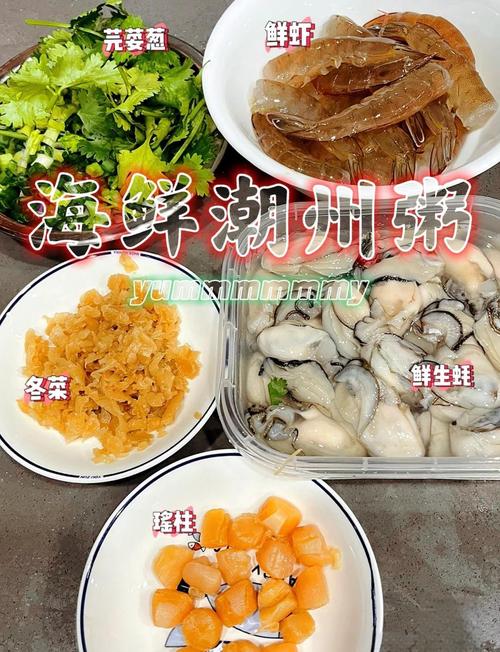 清蒸海鲜粥怎么做?步骤详解来了!-图3 清蒸海鲜粥怎么做?步骤详解来了!-图3