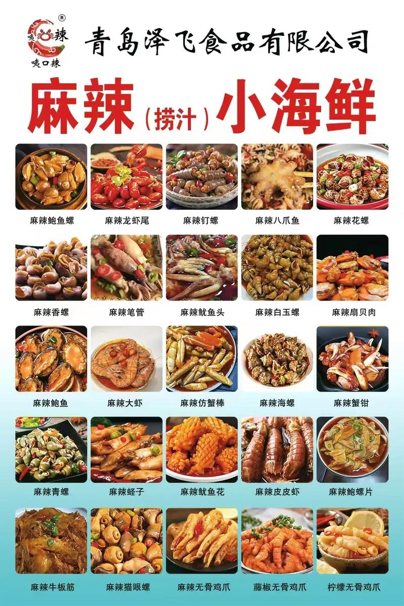 海鲜川菜做法全家？家常怎么做？-图2