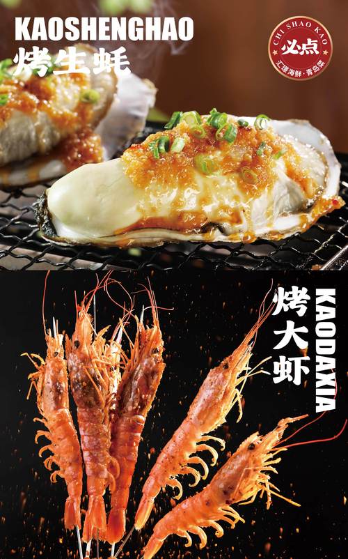 哪些海鲜适合烧烤?-图2 哪些海鲜适合烧烤?-图2