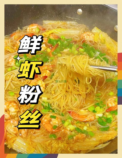 大虾粉丝怎么做？家常做法有哪些？-图3