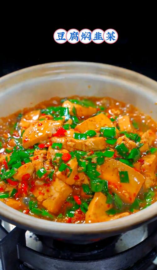 豆腐炒韭菜家常做法有哪些？-图1