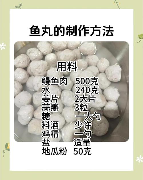 鱼丸菜家常做法有哪些？-图2
