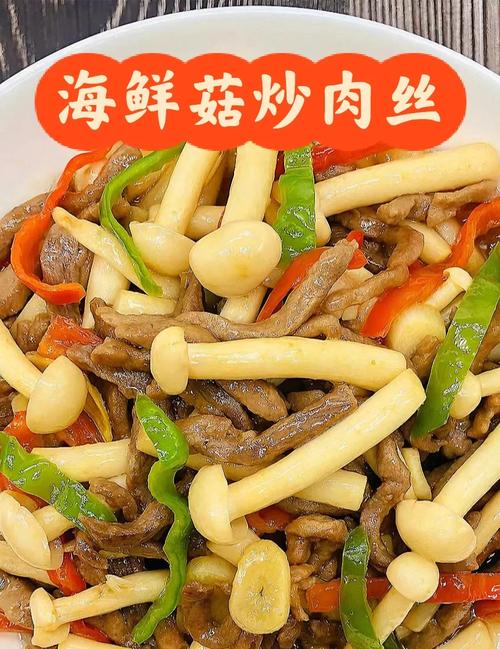 海鲜菇做法大全视频有哪些创意做法？-图2