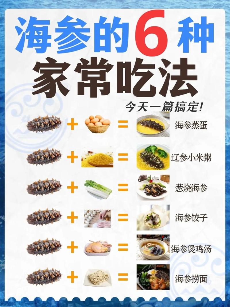 鲜海参做法大全家常做法-图2