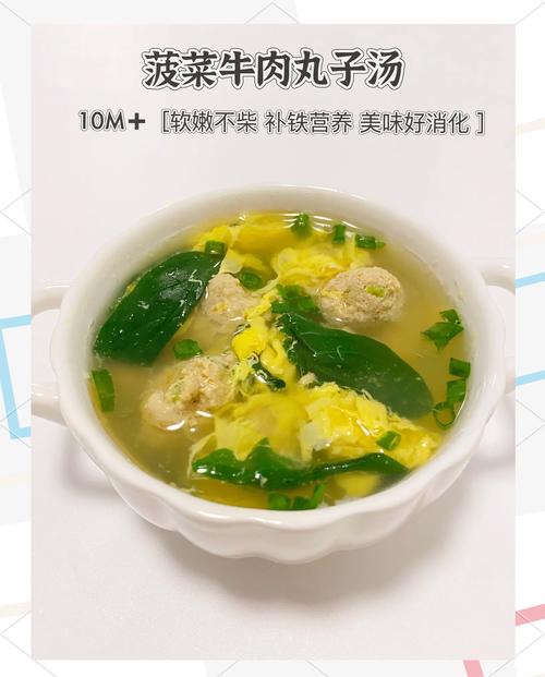 牛肉菠菜汤怎么做?家常做法全在这!-图2 牛肉菠菜汤怎么做?家常做法全在这!-图2