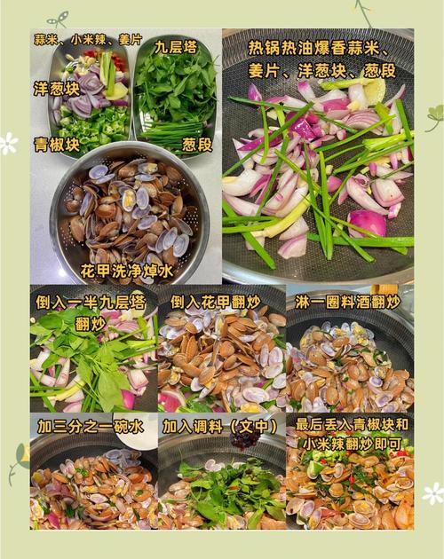 海鲜花甲怎么做？最鲜做法菜谱有哪些？-图3