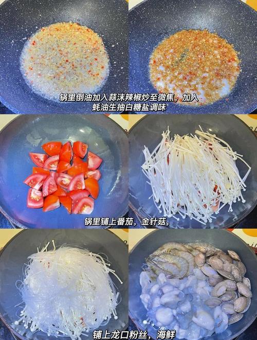 海鲜粉丝煲图片的做法-图1 海鲜粉丝煲图片的做法-图1
