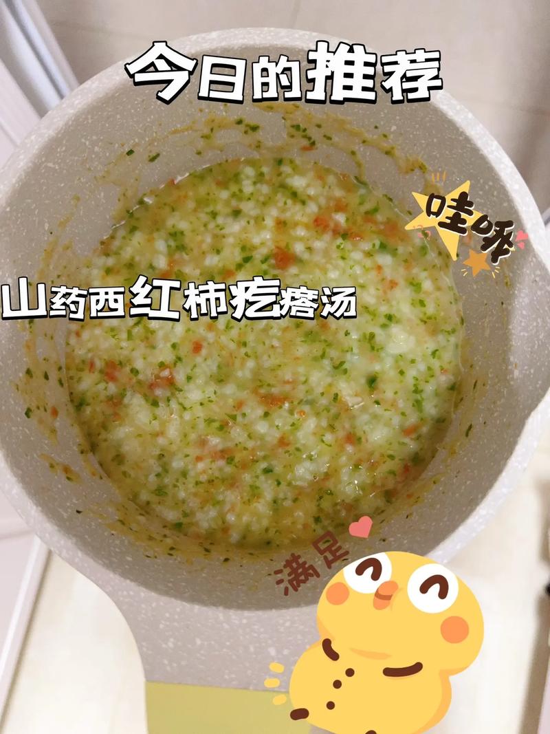 西红柿疙瘩宝宝能吃吗？-图3