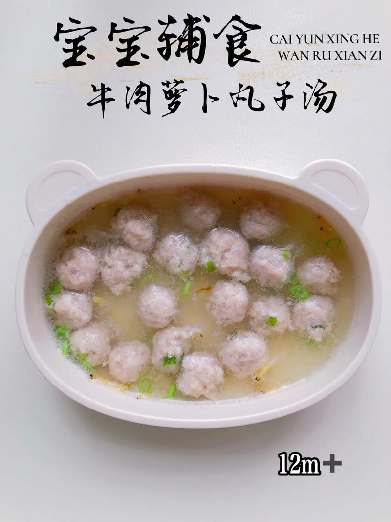 宝宝牛肉蔬菜丸子怎么做？-图3