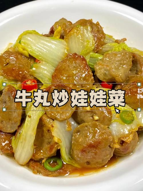 宝宝牛肉蔬菜丸子怎么做？-图2