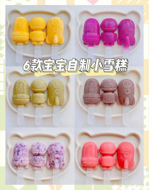 宝宝手工冰淇淋怎么做？-图2