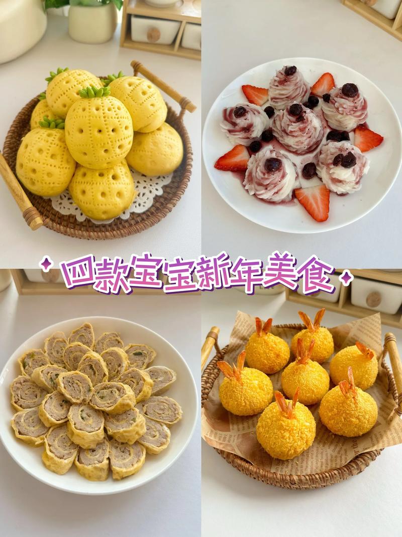 宝宝奶粉美食怎么做？-图2