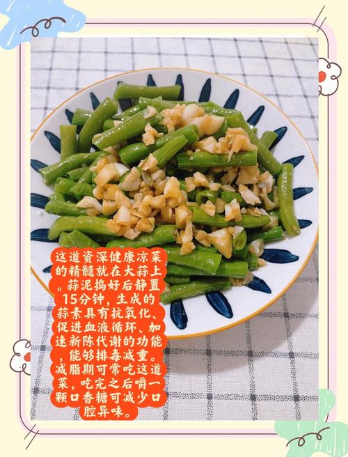 豆角蒜苔的做法大全家常-图1