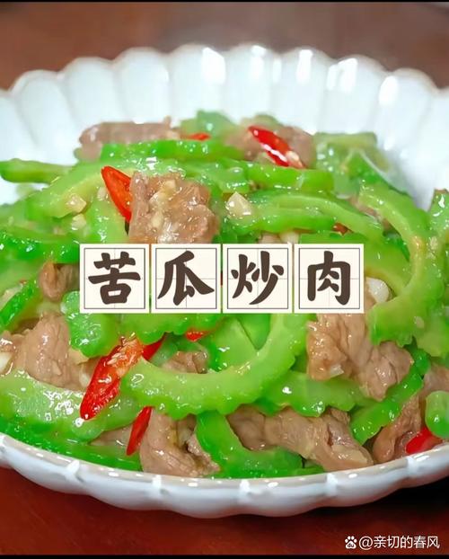 苦瓜猪肉怎么做才不苦？家常做法有哪些？-图1