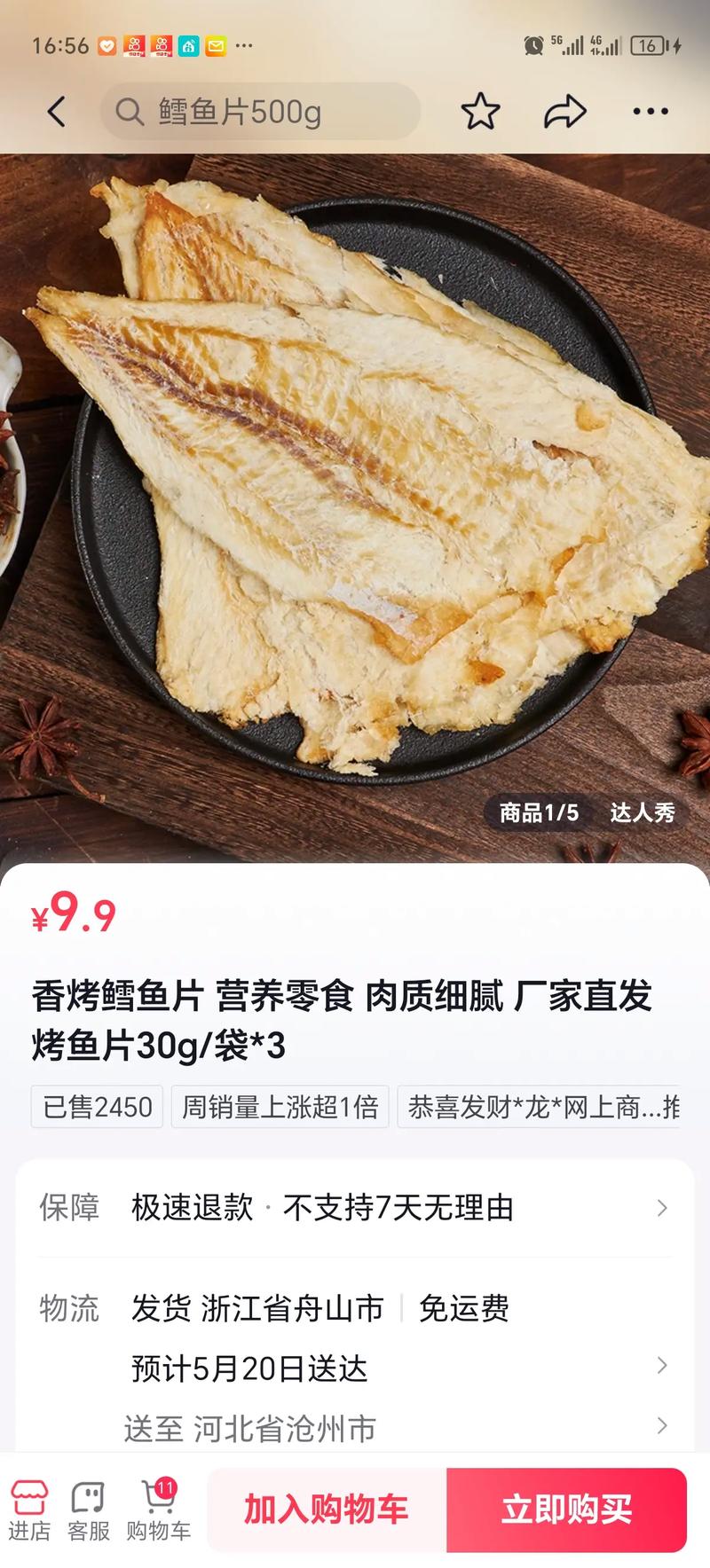 鳕鱼鱼片家常做法有哪些？-图3