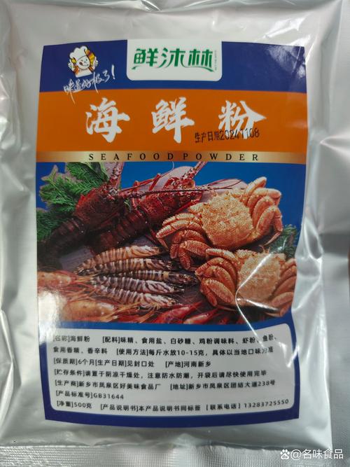 海鲜调料粉怎么做才更鲜香?-图3 海鲜调料粉怎么做才更鲜香?-图3