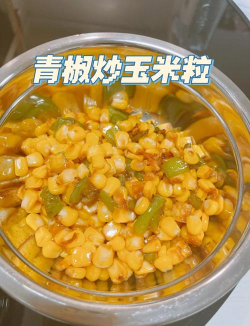 青椒玉米怎么做?家常做法有哪些?-图1 青椒玉米怎么做?家常做法有哪些?-图1