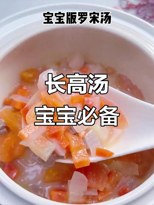 罗宋汤宝宝可以长身高-图3 罗宋汤宝宝可以长身高-图3