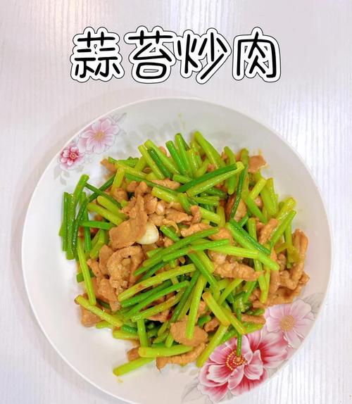 蒜苔猪肉怎么做才下饭?-图2 蒜苔猪肉怎么做才下饭?-图2