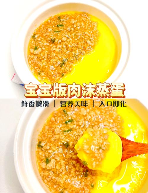 美的宝宝菜单蒸蛋代号是什么？-图3