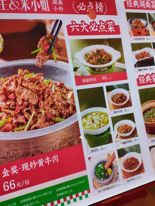 湘菜家常菜做法有哪些经典菜式？-图3