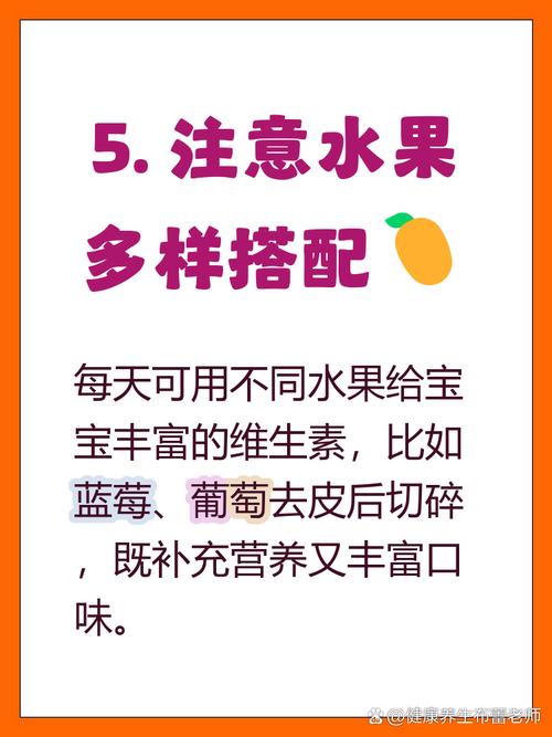 宝宝吃哪种水果最合适？-图2