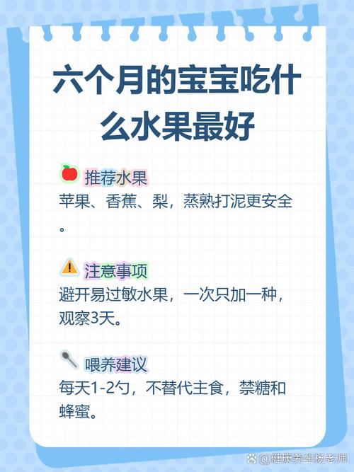 宝宝吃哪种水果最合适？-图3