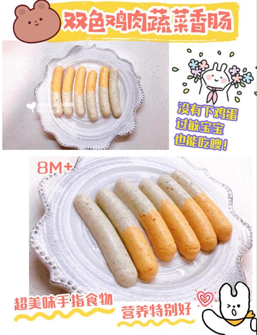 自制宝宝香肠 鸡蛋肠-图2 自制宝宝香肠 鸡蛋肠-图2