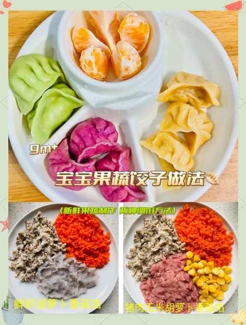 宝宝水饺家常做法窍门-图2 宝宝水饺家常做法窍门-图2