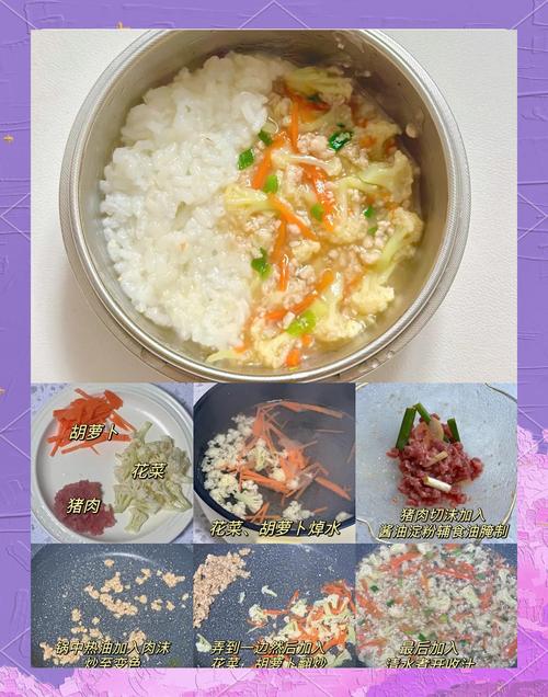 宝宝胡萝卜盖浇饭怎么做才好吃又营养?-图1 宝宝胡萝卜盖浇饭怎么做才好吃又营养?-图1