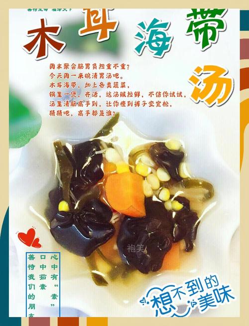 海带木耳的做法大全家常-图1 海带木耳的做法大全家常-图1