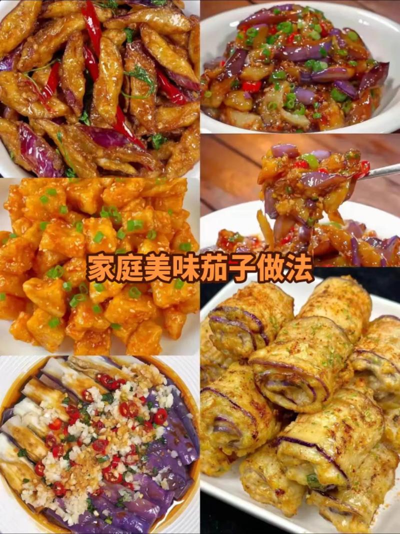 炒素茄子的做法大全家常-图1