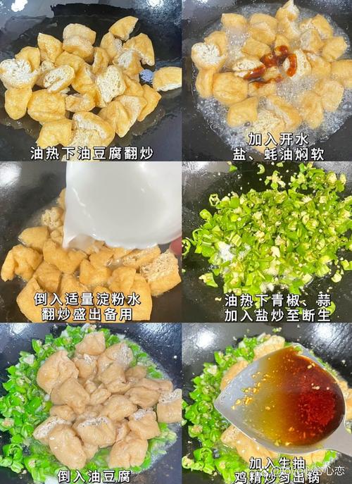 油腐的做法大全家常做法-图2