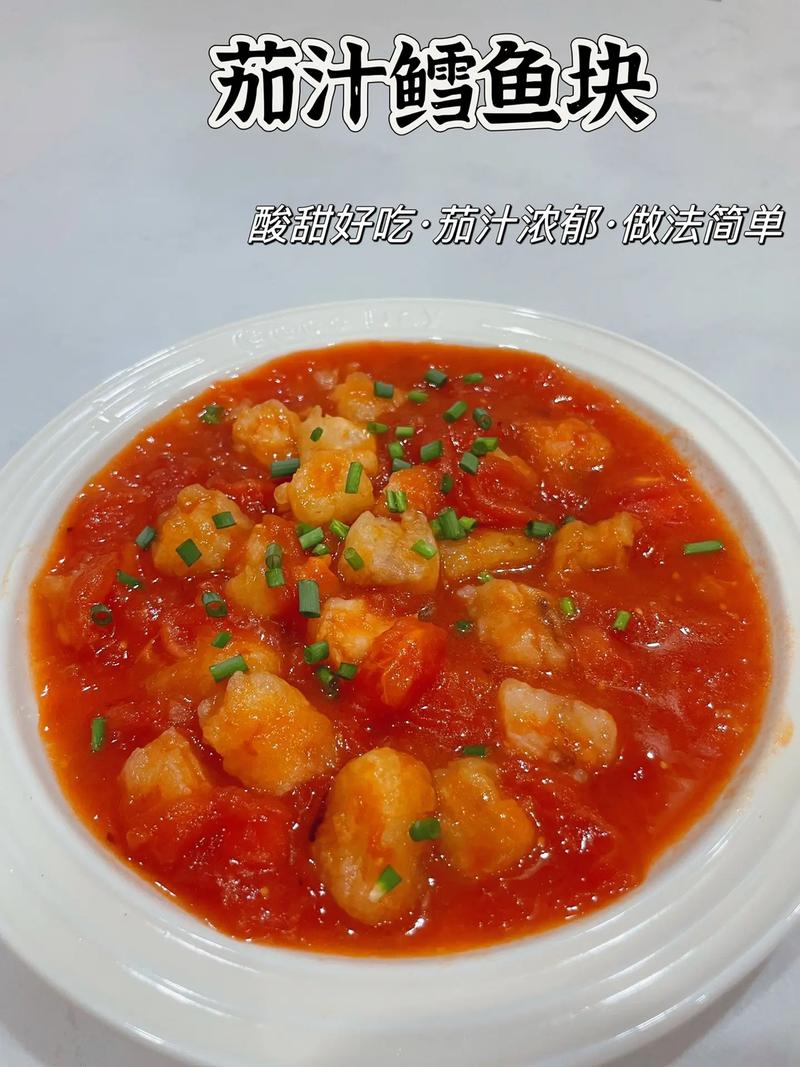 宝宝西红柿鳕鱼怎么做？营养辅食这样做？-图3