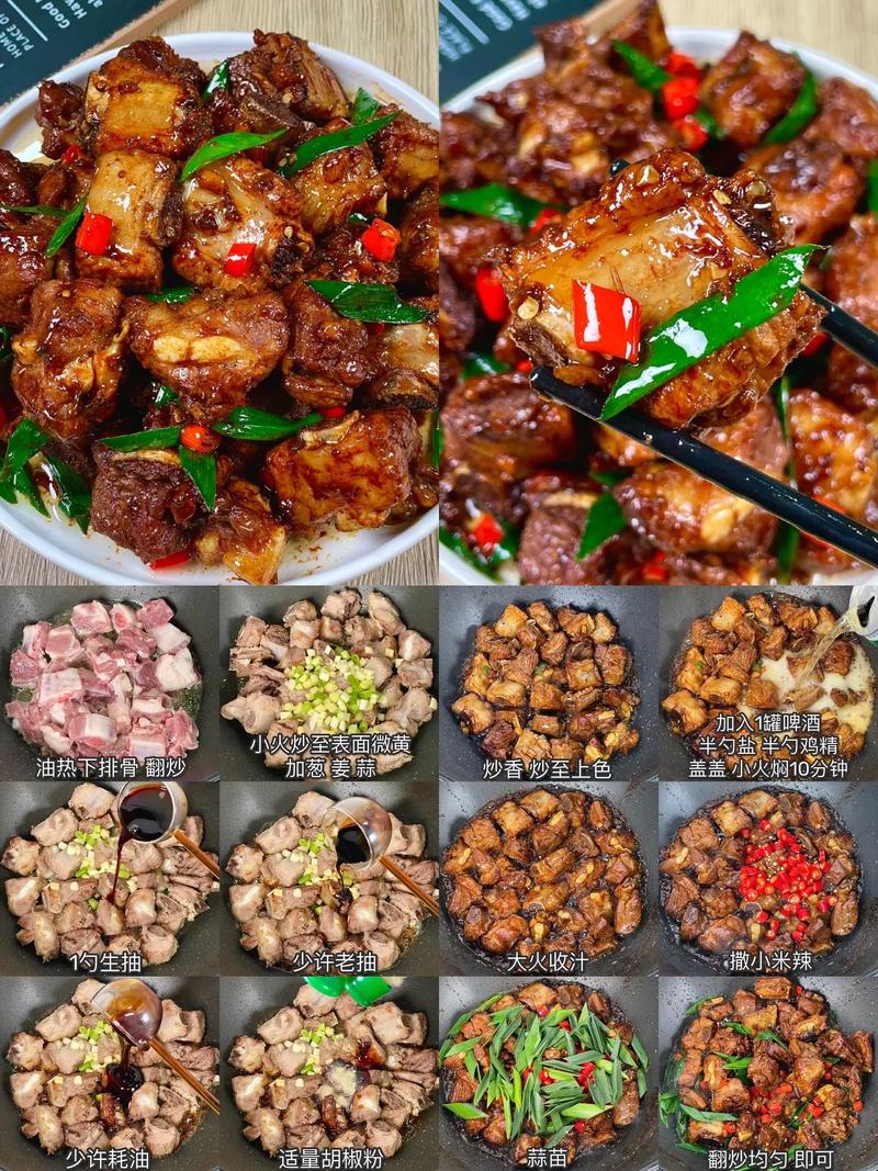 油菜排骨怎么做才好吃？-图2