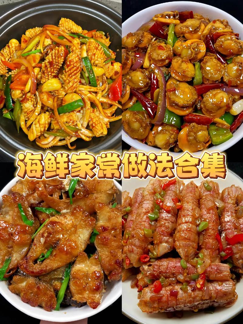 海鲜怎么做才好吃？-图3