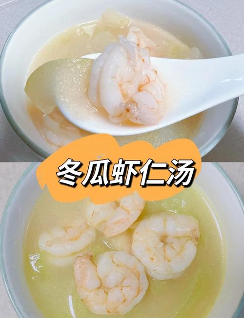 冬瓜虾米怎么做最好吃？-图2
