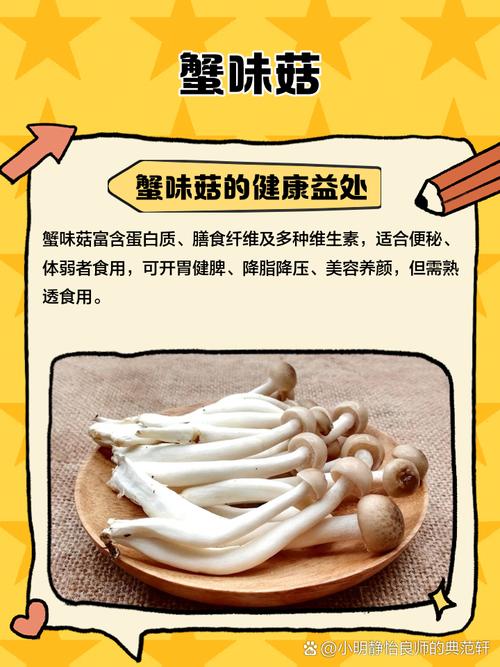 海鲜菇为何有鱼腥味?-图1 海鲜菇为何有鱼腥味?-图1