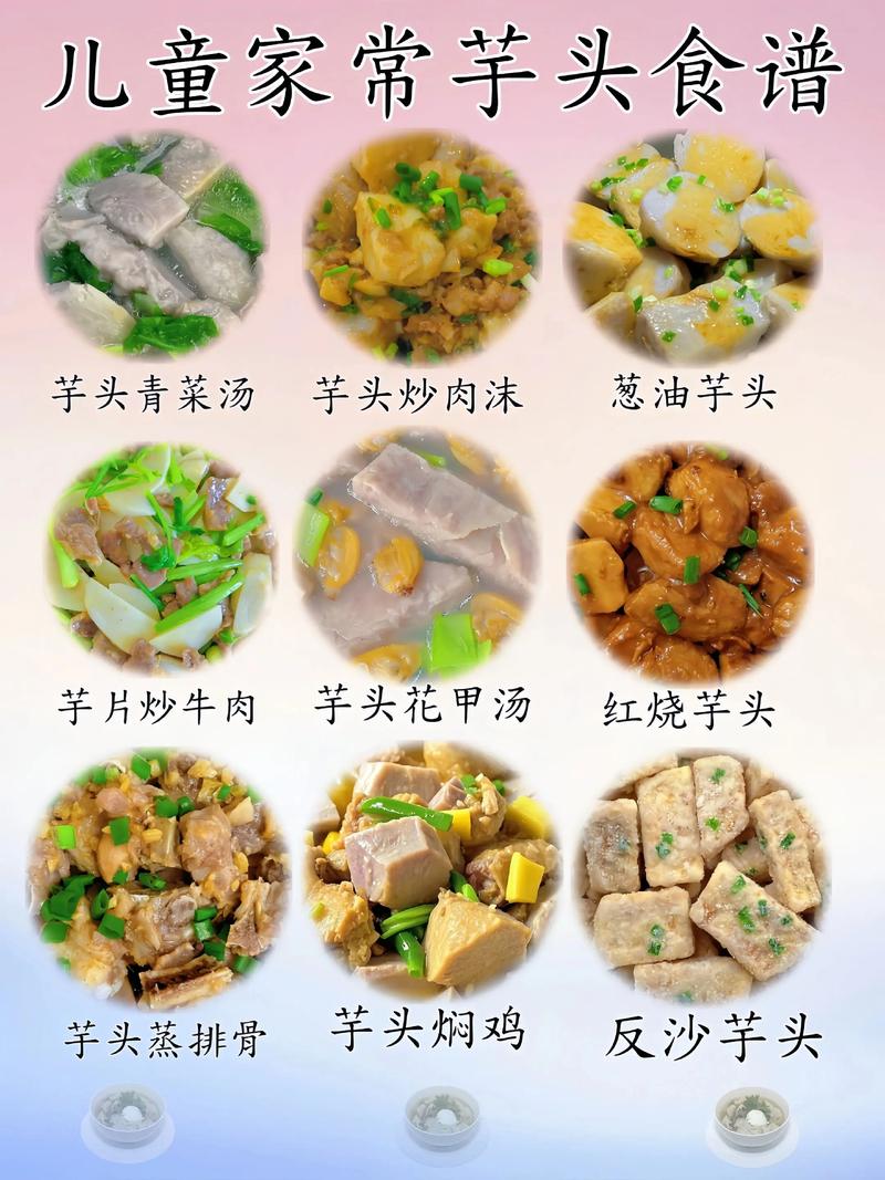 芋头豌豆宝宝怎么做好吃又营养？-图1