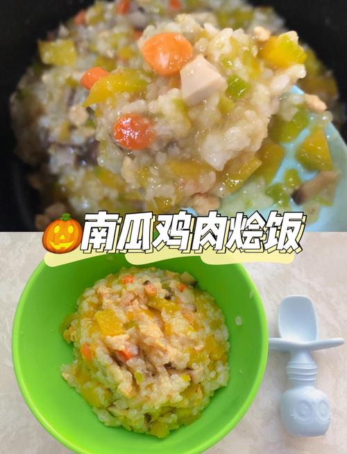 宝宝南瓜鸡肉粥怎么做才营养又好吃？-图1