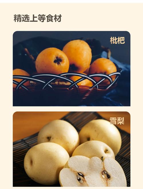 宝宝咳嗽 金桔 枇杷-图3