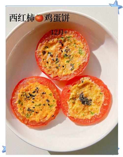 宝宝 蒸茄子 西红柿-图1 宝宝 蒸茄子 西红柿-图1