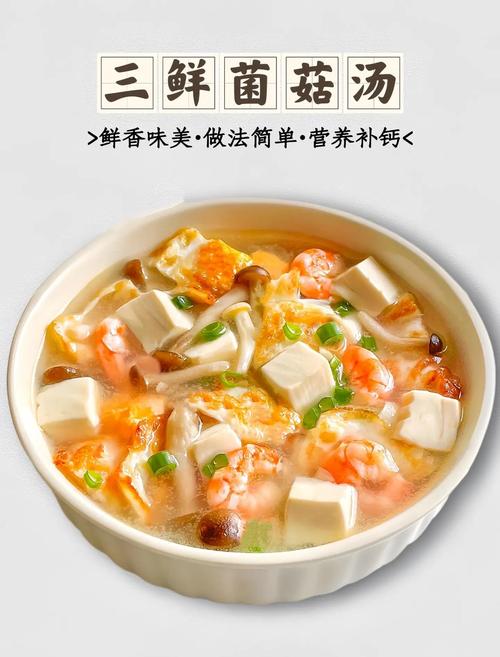 菌菇家常做法有哪些?-图3 菌菇家常做法有哪些?-图3